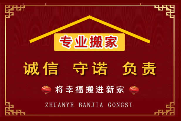怀宁搬家电话