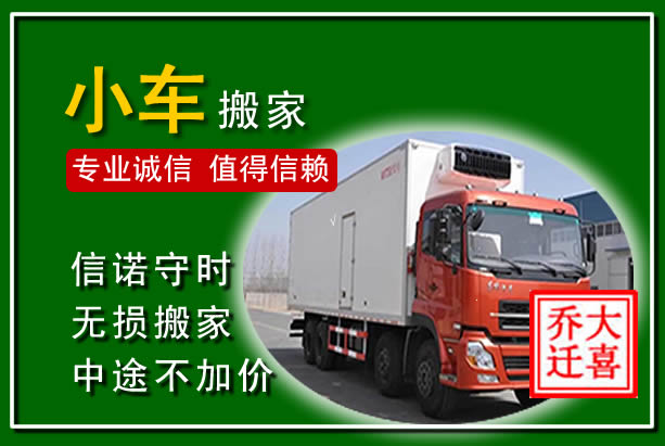 怀宁物品搬运